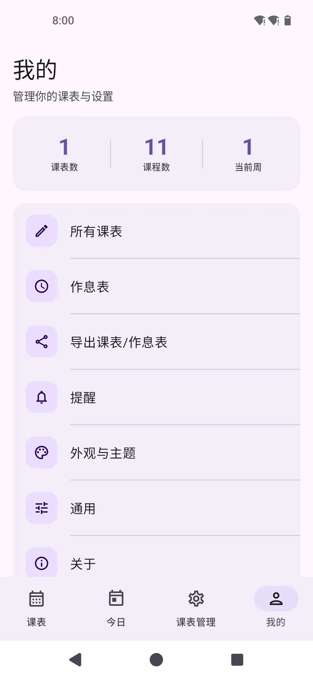 我的