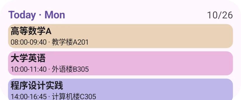 今日组件