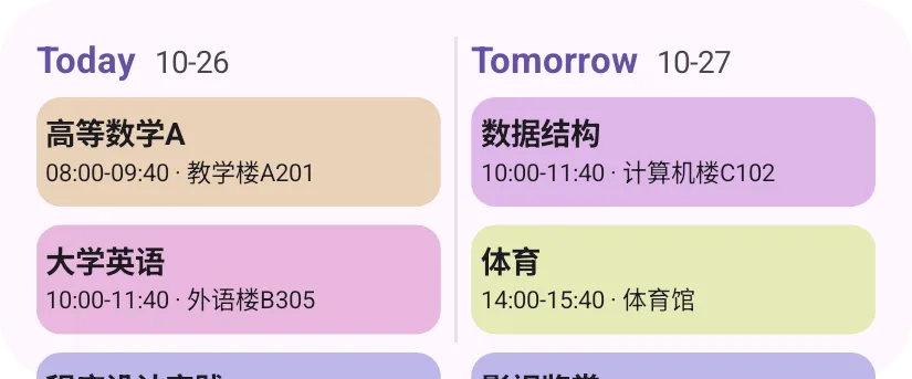 未来两天组件